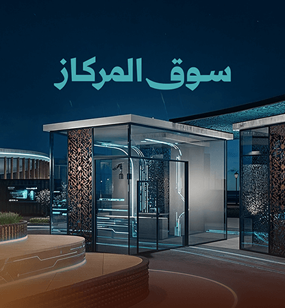 سوق المركاز